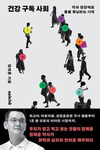건강 구독 사회