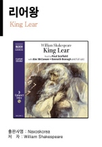 King Lear (리어왕)