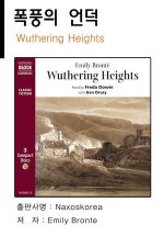 Wuthering Heights  (폭풍의 언덕)